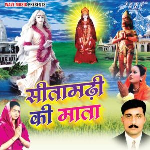 Sitamadhi Ki Mata Album Art