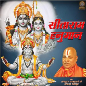 Sitaram Hanuman – Single