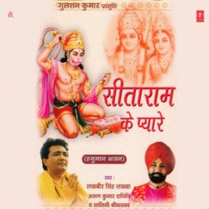 Sitaram Ke Pyare
