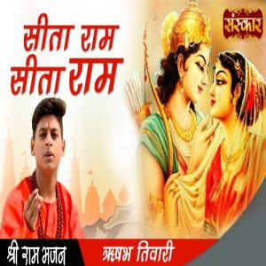 Sitaram Sitaram