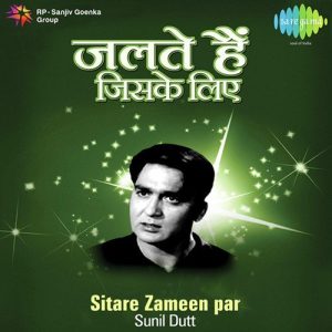 Sitare Zameen Par – Sunil Dutt – “Jalte Hain Jiske Liye”