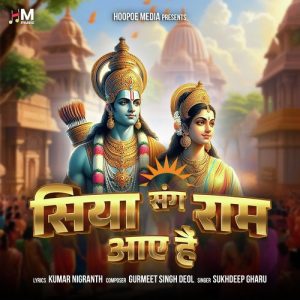 Siya Sang Ram Aaye Hain Album Art