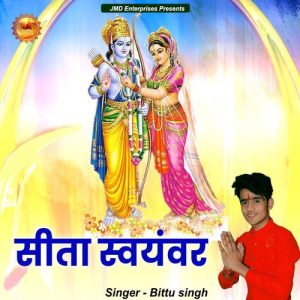 Siya Swayamvar
