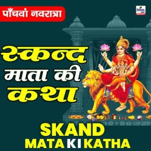 Skand Mata Ki katha Album Art