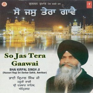 So Jas Tera Gaawai