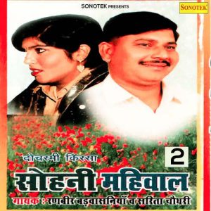 Sohni Mahiwal Vol 2 Album Art