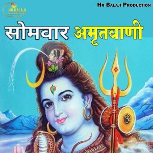 Somvaar Amritwani