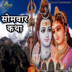 Somvaar Katha