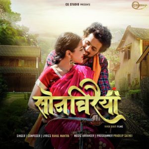 Sonchiraiya Album Art