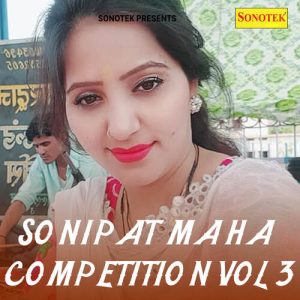 Sonipat Maha Competition Vol 3 (1989) Album Art