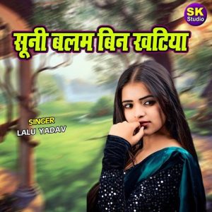 Sooni Balam Bin Khatiya