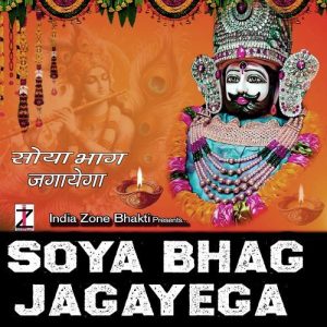 Soya Bhag Jagayega Album Art