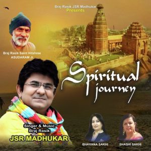 Spiritual Journey