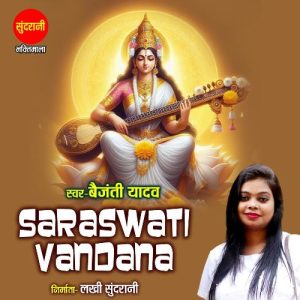 Sraswati Vandana