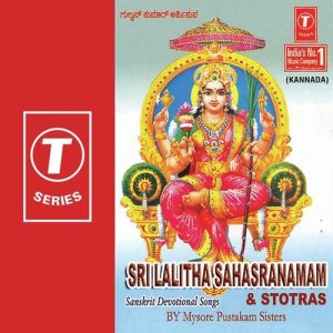 Sri Lalitha Sahasranamam ‘& Other Stotras