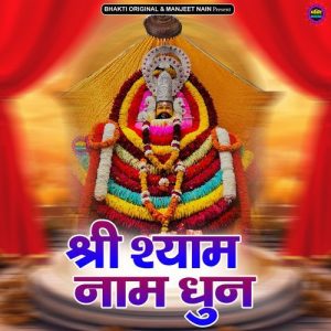 Sri Shyam Naam Dhun Album Art
