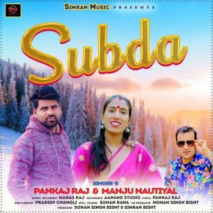 Subda Album Art