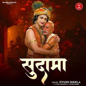 Sudama