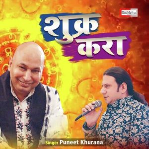 Sukar Kara (Hindi)