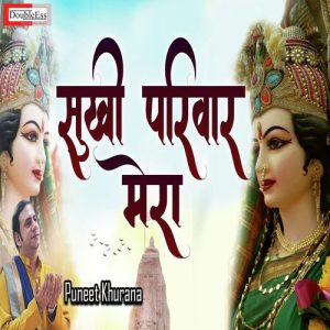 Sukhi Pariwar Mera
