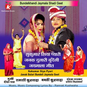 Sukumar Siya Pyari Janak Dulari Bundeli Jaymala Geet Album Art