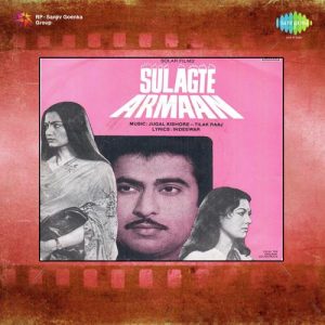 Sulagte Armaan