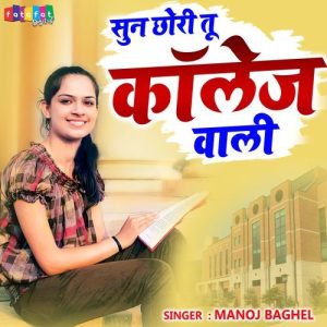 Sun Chhori Tu College Wali Album Art