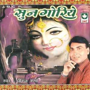 Sun Goriye Album Art
