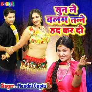 Sun Le Balam Tanne Hadd Kardi