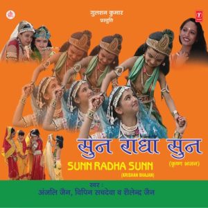 Sun Radha Sun