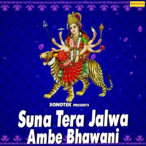 Suna Tera Jalwa Aambe Bhawani