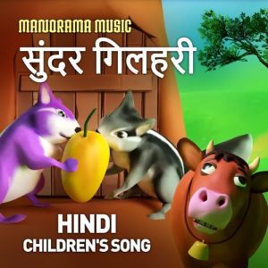 Sundar Gilhari Album Art