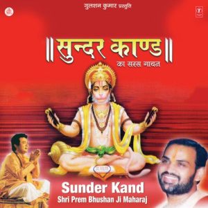Sunder Kand Vol-6