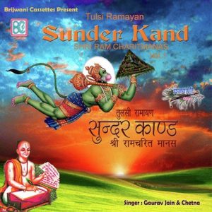 Sunder Kand Vol.1