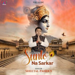 Sunlo Na Sarkar Album Art