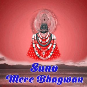 Suno Mere Bhagwan