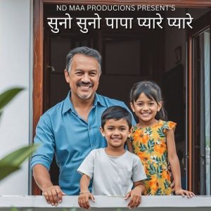 Suno Suno Papa Pyare Pyare (2025) Album Art