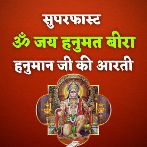 Superfast Om Jai Hanumat Bira Hanuman Ji Ki Aarti