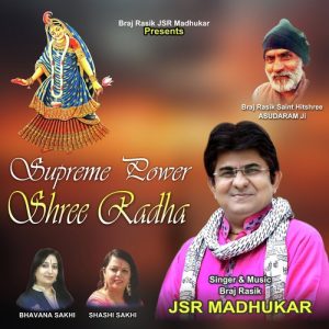 Supreme Power Shree Radha Album Art