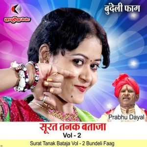 Surat Tanak Bataja Vol 2 Bundeli Faag Album Art