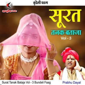 Surat Tanak Bataja Vol 3 Bundeli Faag Album Art
