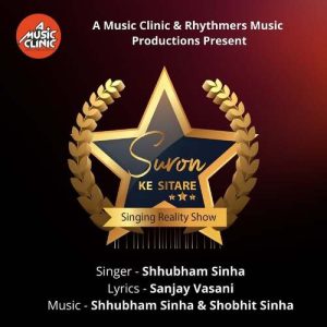 Suron Ke Sitaare Album Art