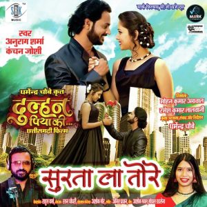 Surta La Tore From “Dulhan Piya Ki”