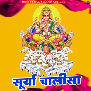Surya Chalisa Album Art