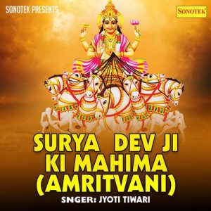 Surya Dev Ji Ki Mahima (Amritvani)