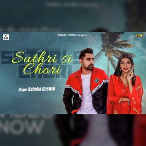 Suthri Si Chori
