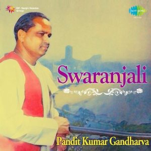 Swaranjali Album Art