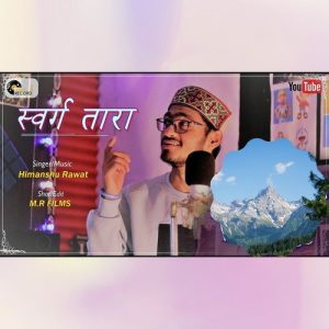Swarg Tara
