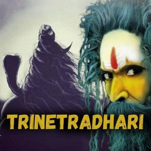 TRINETRADHARI Album Art