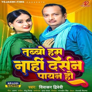 Tabbo Hum Nahi Darshan Payan Ho Album Art